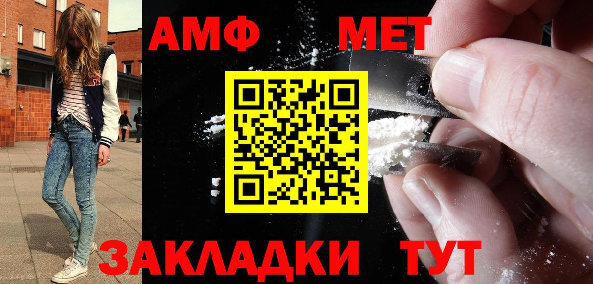 Amphetamine Розовый  Amphetamine  Торжок  Вход с VPN 