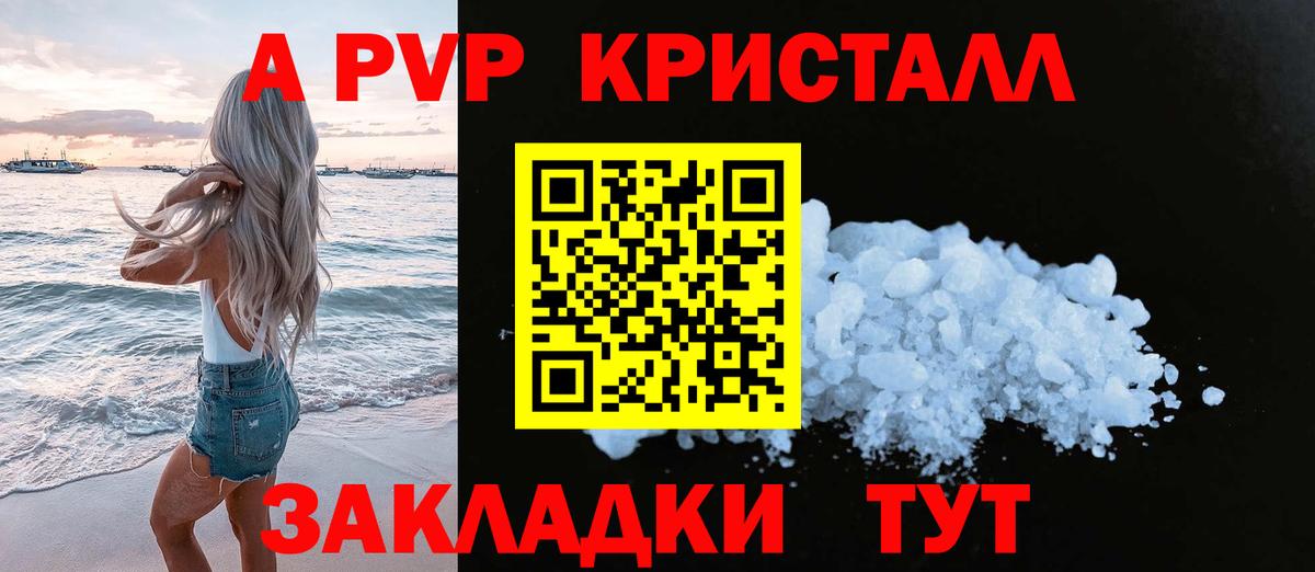 Alfa_PVP СК КРИС  Alpha-PVP кристаллы  Вход с VPN  Alpha-PVP  Торжок  Alpha PVP СК 