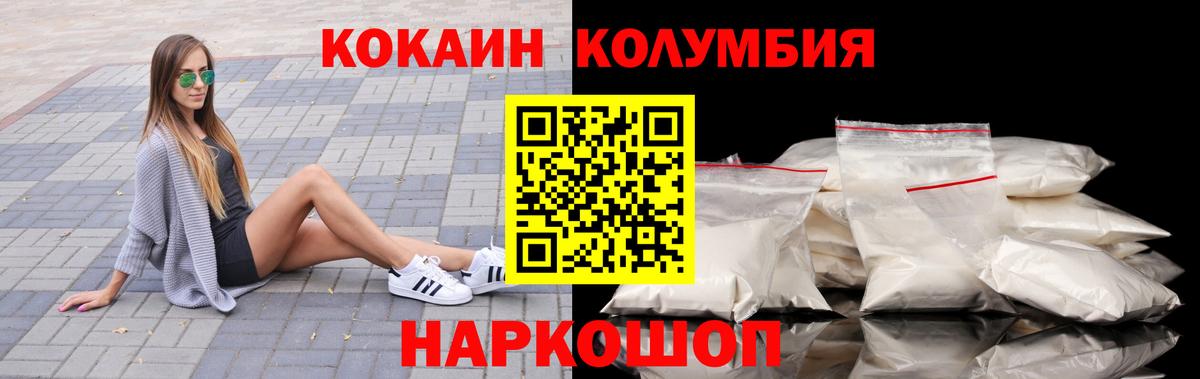 Торжок  Кокаин Эквадор  Кокаин 98%  Вход с VPN 
