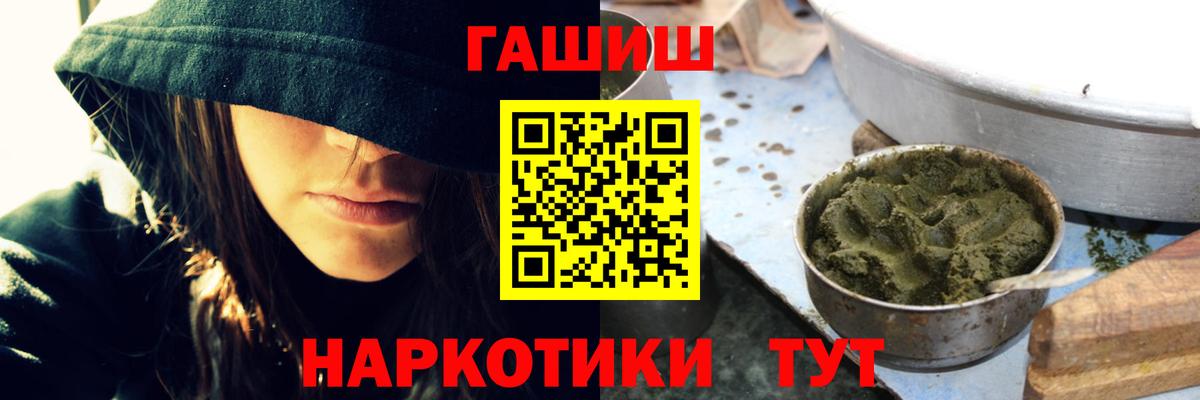ГАШИШ  ГАШИШ убойный  Вход с VPN  ГАШ хэш  Торжок 