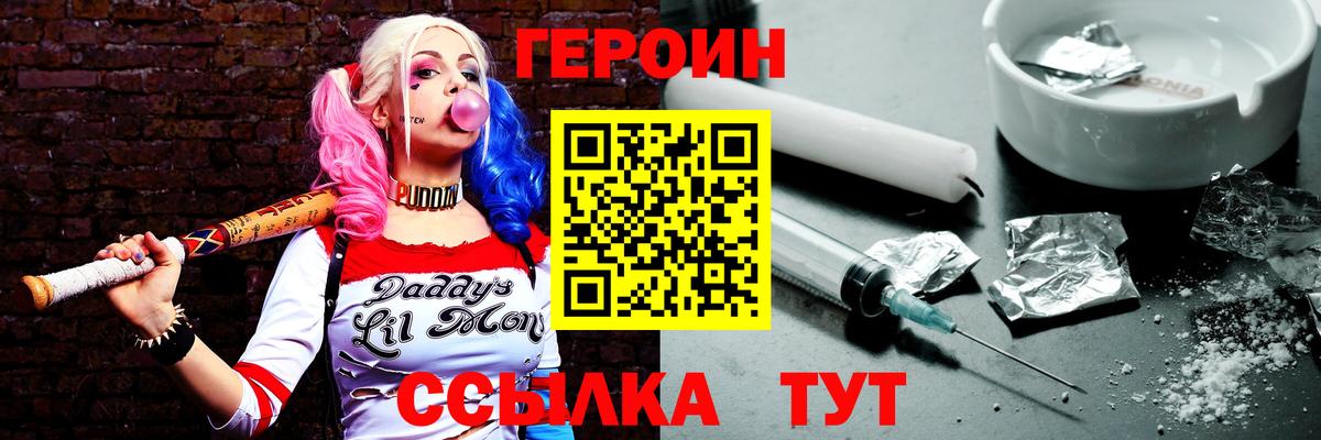 Героин  Вход с VPN  Торжок  Героин Афган 