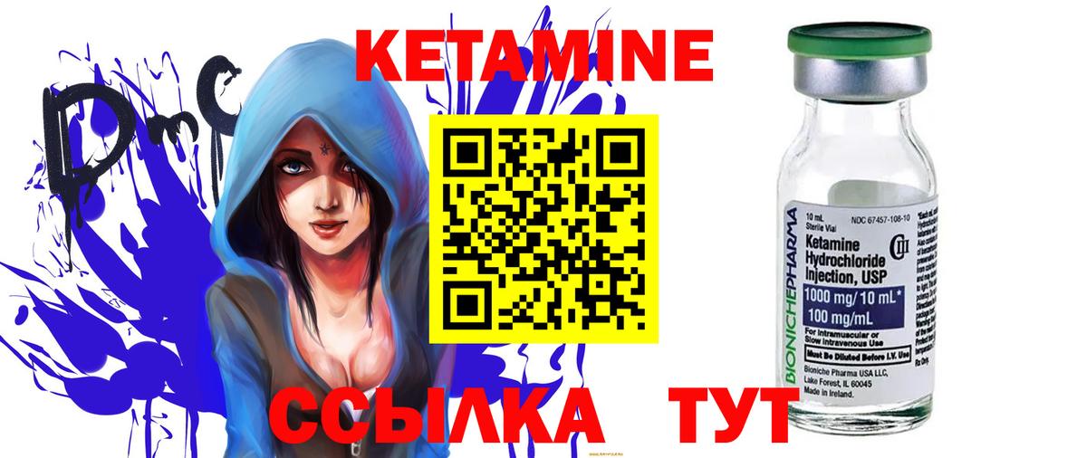 Кетамин VHQ Торжок