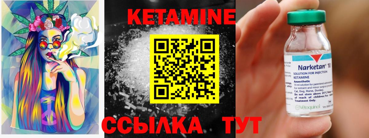 Кетамин ketamine  Вход с VPN  Торжок 