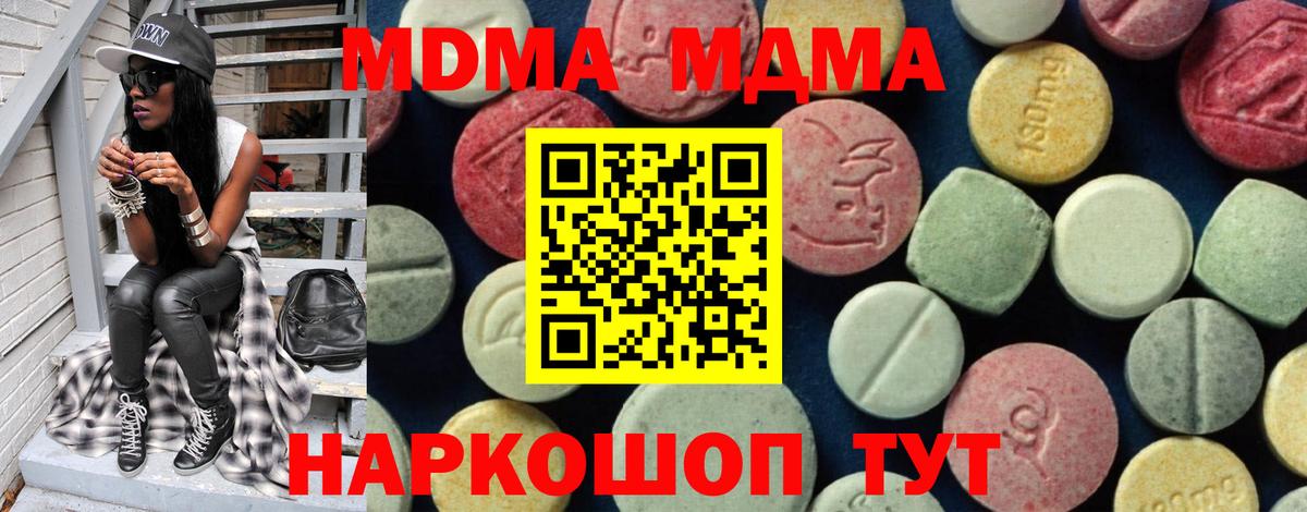 Торжок  MDMA VHQ  MDMA  Вход с VPN  MDMA crystal 