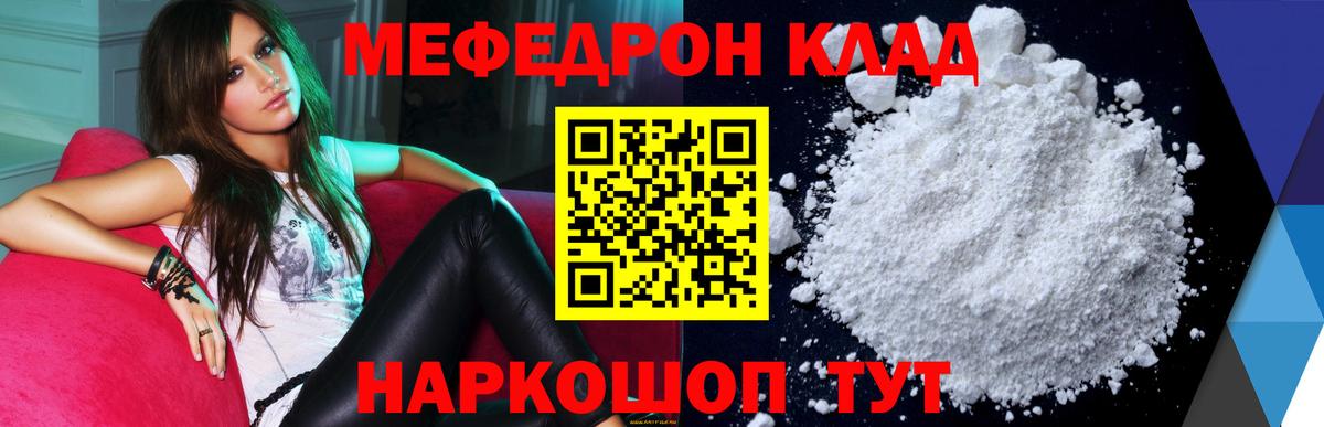 Мефедрон кристаллы  Меф VHQ  Вход с VPN  Меф  Торжок 