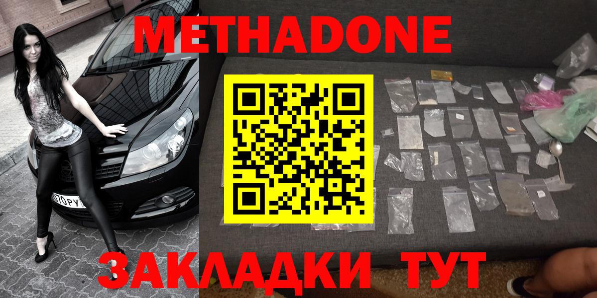 МЕТАДОН VHQ  Вход с VPN  мориарти состав  Торжок 